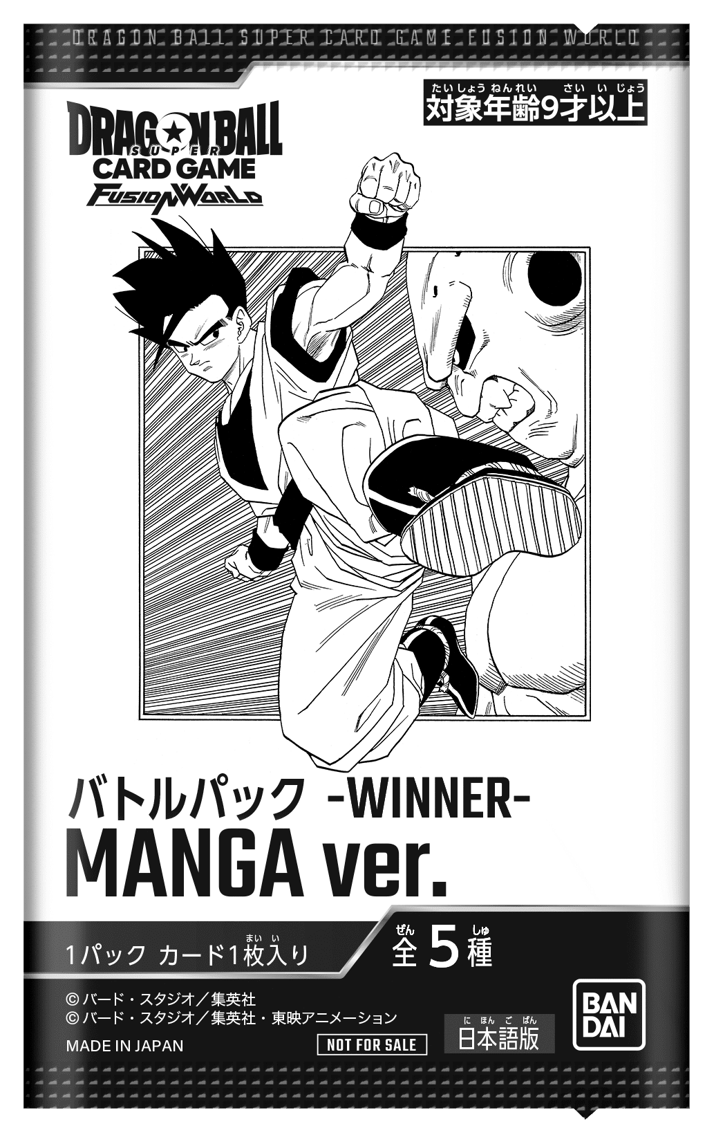 ショップバトル【MANGAリミテッド】-2025年12月開催- | ドラゴンボール